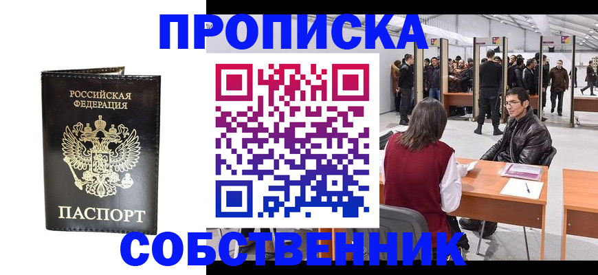 регистрация для дет. сада в Благовещенске