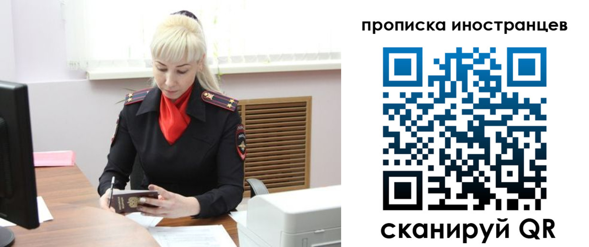 прописка штамп в Благовещенске