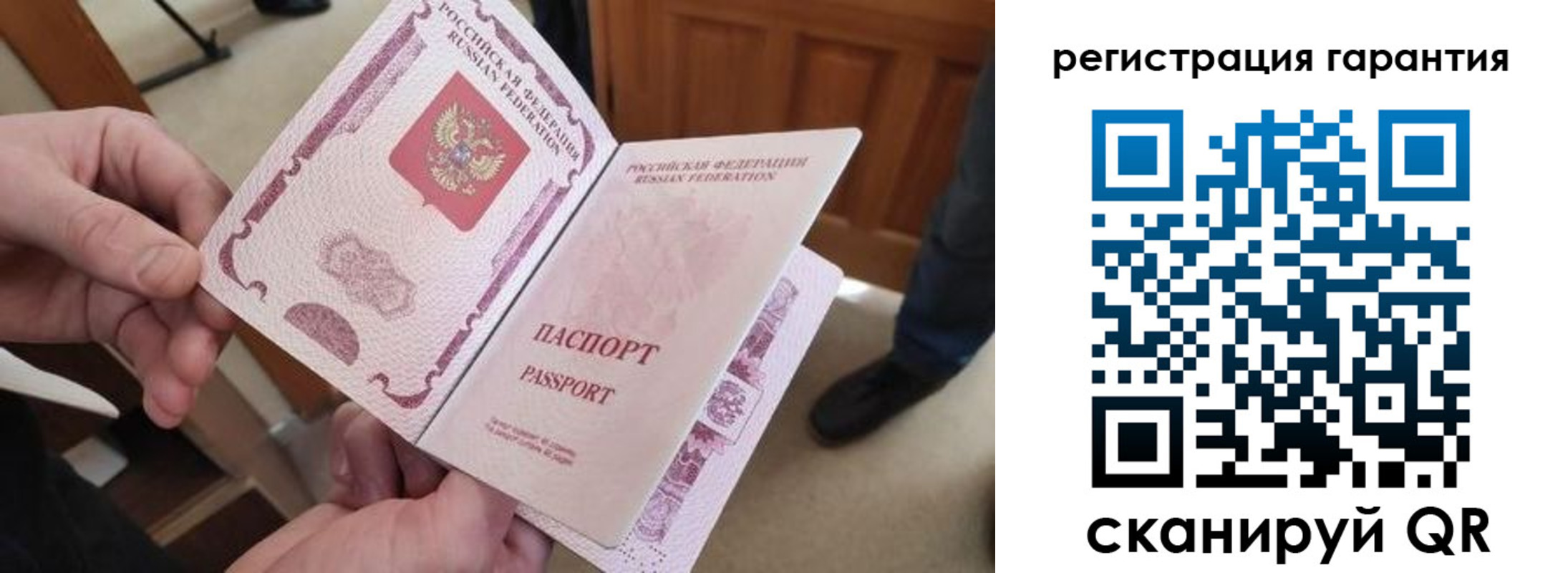 прописка от собственника в Благовещенске