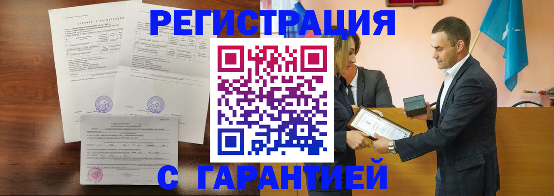 временная регистрация адрес в Благовещенске